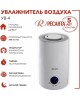Увлажнитель воздуха РЕСАНТА УВ-4 67/7/2
