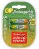 Бытовой аккумулятор GP (10931) 40AAAHCSV-2CR2 (AAA)