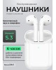 наушники HOCO (6931474779922) EW41 White
