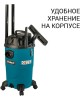 Пылесос для сухой и влажной уборки BORT BSS-1430-P