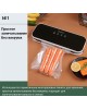 Ваккумный упаковщик KARINGBEE HF-008 Black