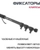 REKAM Штатив монопод RM-170 универсальный черный алюминий (375гр.)