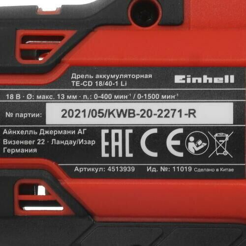 EINHELL Дрель-шуруповерт PXC TE-CD 18/40-1 Li аккум. патрон:быстрозажимной (кейс в комплекте) (4513939) EINHELL Дрель-шуруповерт PXC TE-CD 18/40-1 Li аккум. патрон:быстрозажимной (кейс в комплекте) (4513939)