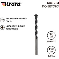 Сверло KRANZ (KR-91-0308) Сверло по бетону 10х120мм, цилиндрический хвостовик