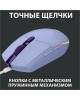 LOGITECH Мышь G102 LightSync сиреневый оптическая 8000dpi USB 6but (910-005857)