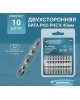 GROSS Бита двухсторонняя, PH2-PH2 х 45 мм, сталь S2, 10 шт. 11209