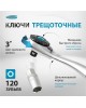 GROSS Набор инструментов, 1/4