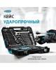 GROSS Набор инструментов, 1/4