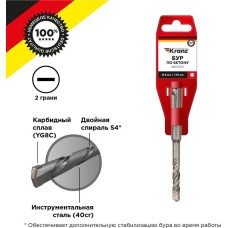 Бур KRANZ (KR-91-0007) Бур по бетону 8x110x50мм SDS PLUS