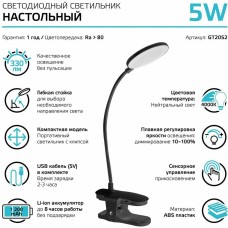 GAUSS Настольная лампа GTL205 беспроводная, на прищепке черный [gt2052]