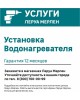 Водонагреватель накопительный электрический ARISTON BLU1 R ABS 50 V SLIM 3700538