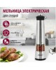 Мельница ATLANTA ATH-4613 (gray)