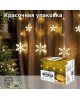Гирлянда WINTER GLADE 126 ламп Тёплый белый CB114 Гирлянда WINTER GLADE 126 ламп Тёплый белый CB114