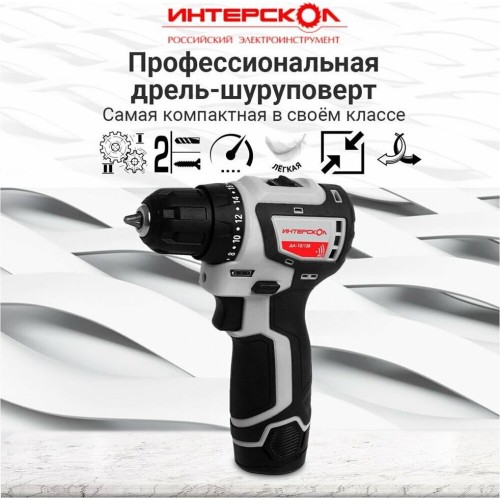 Дрель-шуруповерт ИНТЕРСКОЛ ДА-10/12В МиниМАКС бесщеточная аккумуляторная дрель-шуруповерт (Li-ion, картон, без аккум. и ЗУ) Дрель-шуруповерт ИНТЕРСКОЛ ДА-10/12В МиниМАКС бесщеточная аккумуляторная дрель-шуруповерт (Li-ion, картон, без аккум. и ЗУ)