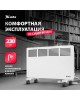 Конвектор электрический MTX КМ-1500.2, 230 В, 1500 Вт, X-образный нагреватель, колеса, термостат 98125