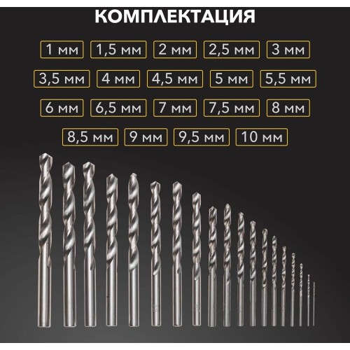 Сверло KRANZ (KR-91-0630) Набор сверл по металлу, 1-10мм (через 0,5мм), HSS, цилиндрический хвостовик, металлический кейс, 19 шт. Сверло KRANZ (KR-91-0630) Набор сверл по металлу, 1-10мм (через 0,5мм), HSS, цилиндрический хвостовик, металлический кейс, 19 шт.