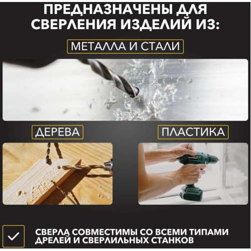 Сверло KRANZ (KR-91-0630) Набор сверл по металлу, 1-10мм (через 0,5мм), HSS, цилиндрический хвостовик, металлический кейс, 19 шт. Сверло KRANZ (KR-91-0630) Набор сверл по металлу, 1-10мм (через 0,5мм), HSS, цилиндрический хвостовик, металлический кейс, 19 шт.