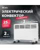 Конвектор электрический MTX КМ-2000.2, 230 В, 2000 Вт, X-образный нагреватель, колеса, термостат 98126