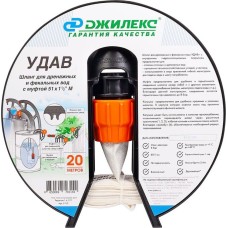 Шланг ДЖИЛЕКС Удав 1 1/2