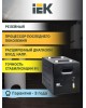 IEK Стабилизатор напряжения Expand 10кВА однофазный черный (IVS21-1-010-11)