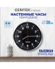 Часы CENTEK СТ-7100 черный