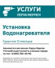 Водонагреватель накопительный электрический ARISTON BLU1 R ABS 65 V SLIM 3700539