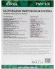 Караоке-система RITMIX RWM-210