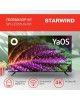 LED-телевизор STARWIND SW-LED55UG403 UHD SMART Яндекс Безрамочный