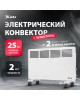 Конвектор электрический MTX КМ-2000.2, 230 В, 2000 Вт, X-образный нагреватель, колеса, термостат 98126