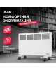 Конвектор электрический MTX КМ-2000.2, 230 В, 2000 Вт, X-образный нагреватель, колеса, термостат 98126