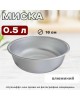 Миска SCOVO алюм 16см ТМ