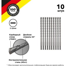 Бур KRANZ (KR-91-0012-4) Бур по бетону 8x160x100мм SDS PLUS (10 шт)