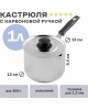 Ковш литой алюминий КАЛИТВА 14011 алюм 1,0л пласт/руч