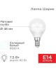 Лампочка светодиодная REXANT (604-033) 7,5 Вт E14 713 лм 6500 K нейтральный свет