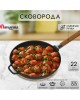 Сковорода чугун ГАРДАРИКА 0122 чугун 22см съем/руч 550002113