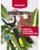 Овощечистка ATTRIBUTE AGF141 Овощечистка FRESH горизонтальная