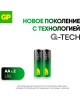 Батарейка GP (1198) 15AUPA21-2CRSB2 (AA)