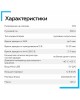 BERKUT Пуско-зарядное устройство JSC300C [00-00001537]