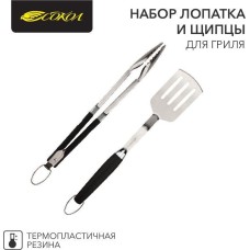 СОКОЛ Набор лопатка и щипцы для гриля Комфорт, термопластичная рукоятка