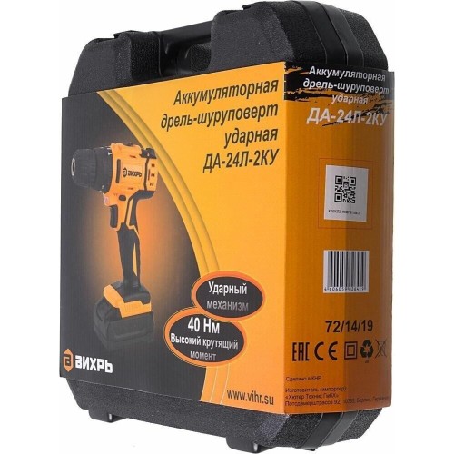 Аккумуляторная дрель-шуруповерт ВИХРЬ ДА-24Л-2КУ Аккумуляторная дрель-шуруповерт ВИХРЬ ДА-24Л-2КУ