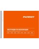 Тепловентилятор PATRIOT 633307207 PTR 5S Тепловая пушка