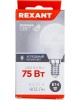 Лампочка светодиодная REXANT (604-207) 9,5 Вт E14 903 Лм 6500 K холодный свет