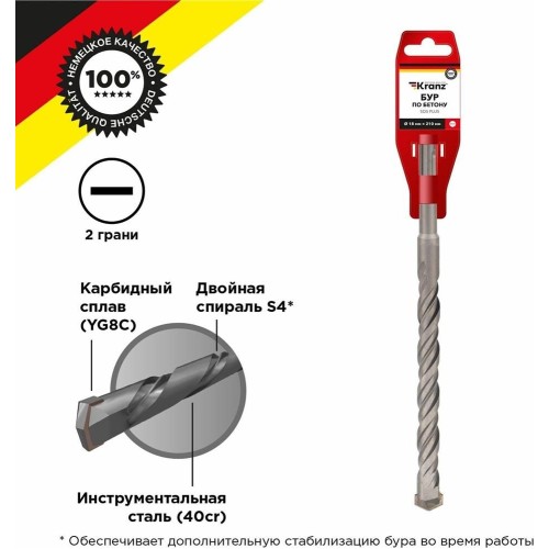 KRANZ (KR-91-0036) Бур по бетону 18x210x150 мм SDS PLUS KRANZ (KR-91-0036) Бур по бетону 18x210x150 мм SDS PLUS