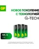 Батарейка GP (1197) 15AUPA21-2CRSB4 (AA)