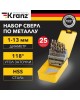 Сверло KRANZ (KR-91-0637) Набор сверл по металлу, 1-13мм (через 0,5мм), HSS, цилиндрический хвостовик, металлический кейс, 25 шт.