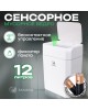 Ведро TAKARA STB-112 мусорное cенсорное