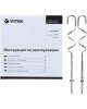 Миксер VITEK VT-1423 белый