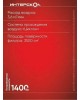 INTERSKOL Пылесос строительный ИНТЕРСКОЛ ПУ-20/1400Р