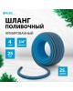 PALISAD Шланг поливочный армированный, 3/4
