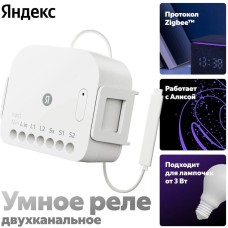 YANDEX Умное двухканальное реле Яндекс, YNDX-00538